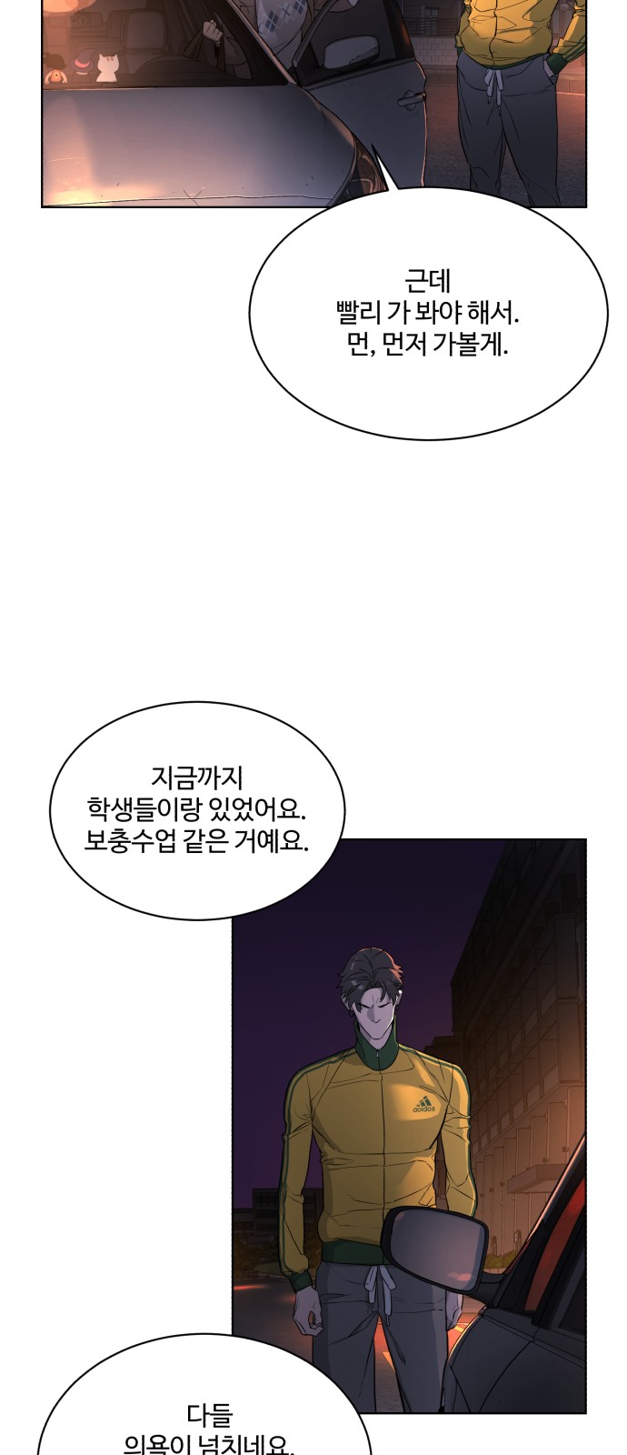 93 페이지