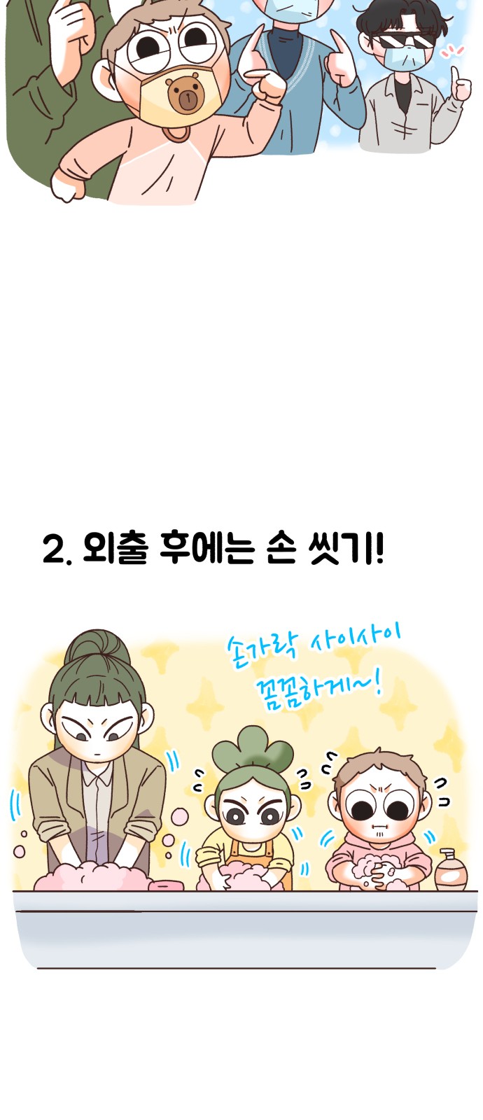 2 페이지