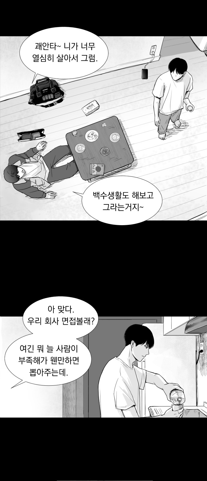 8 페이지