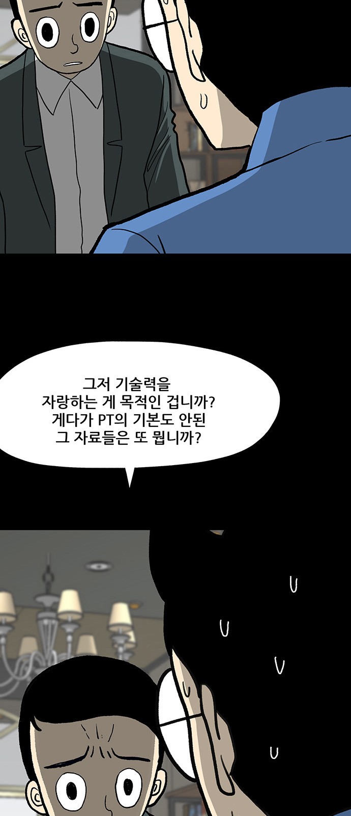 35 페이지