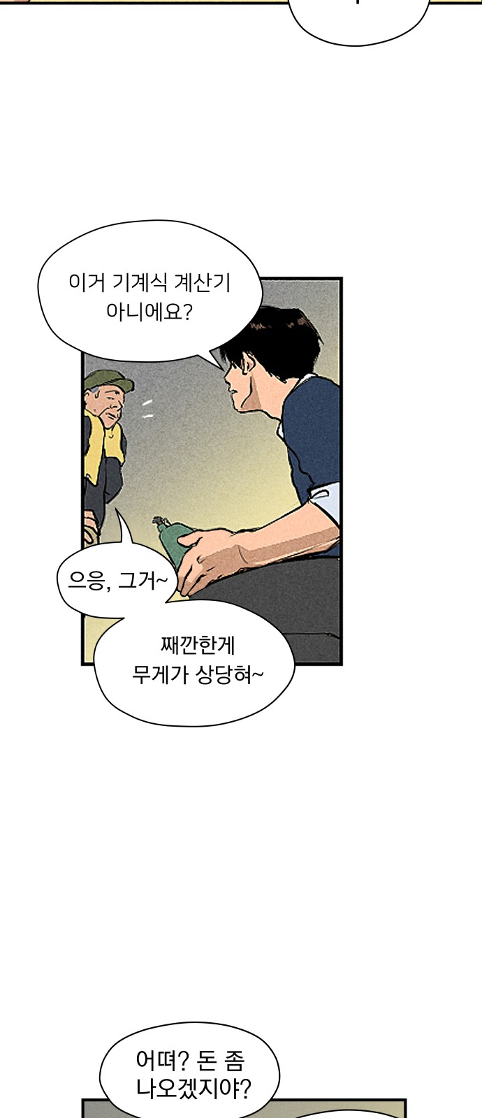 29 페이지