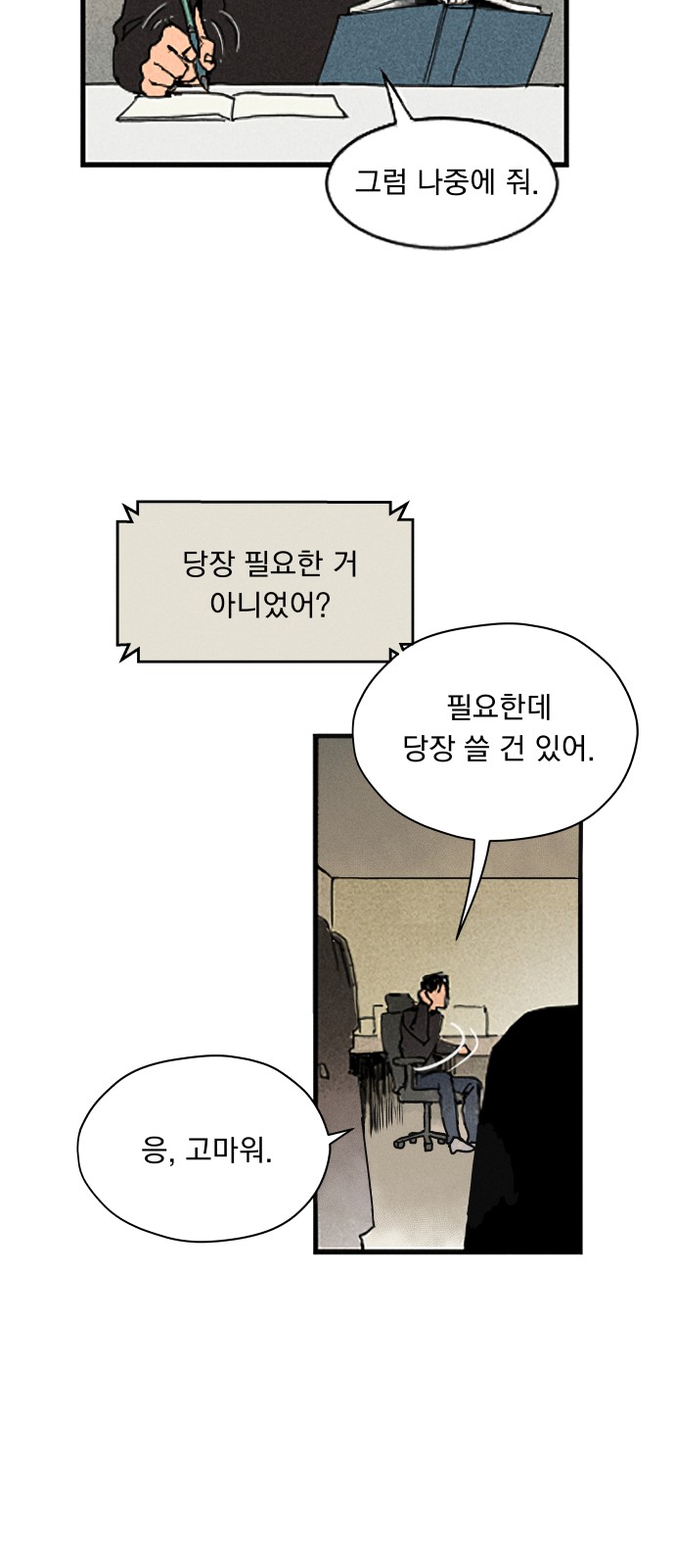 37 페이지