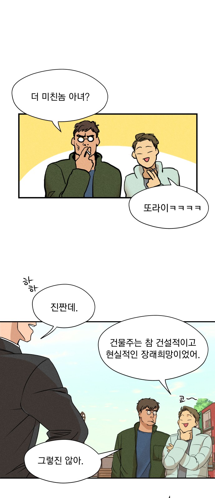 8 페이지