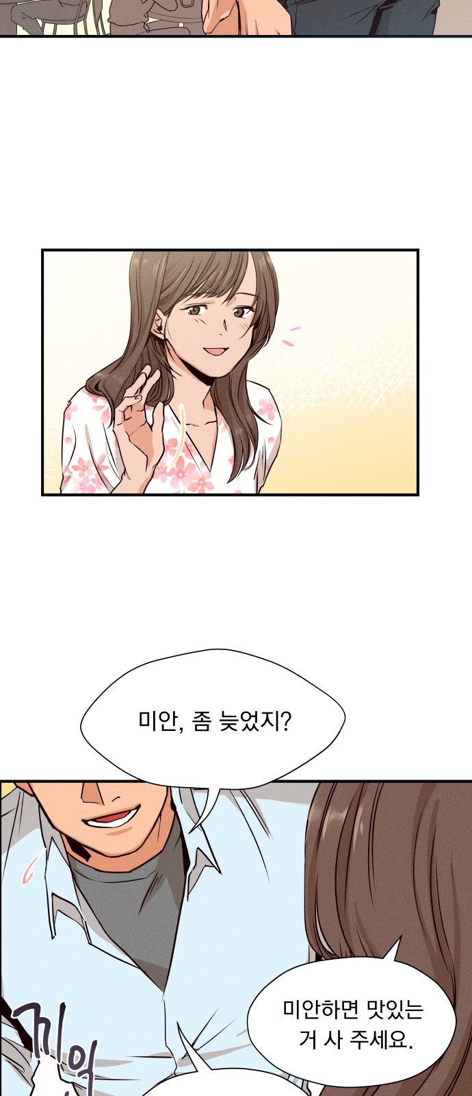 8 페이지
