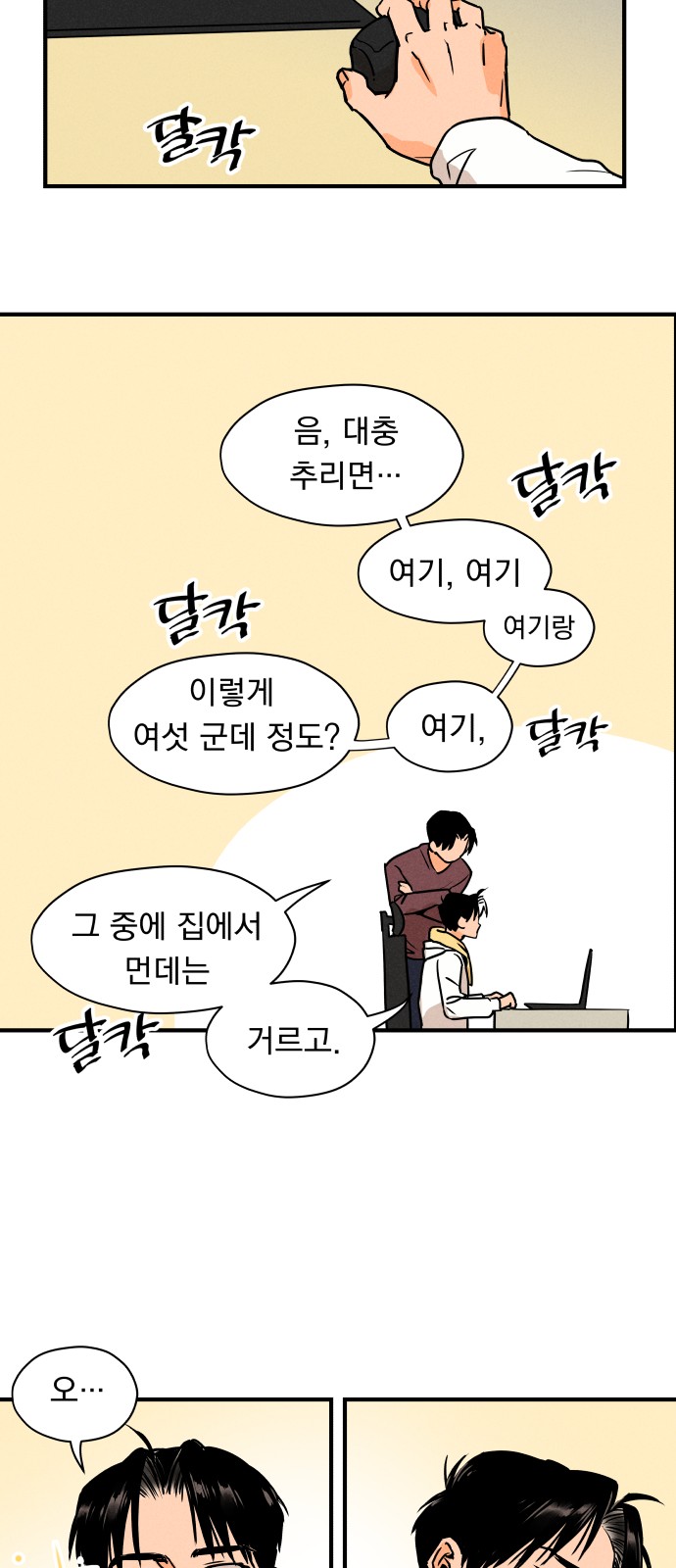 18 페이지