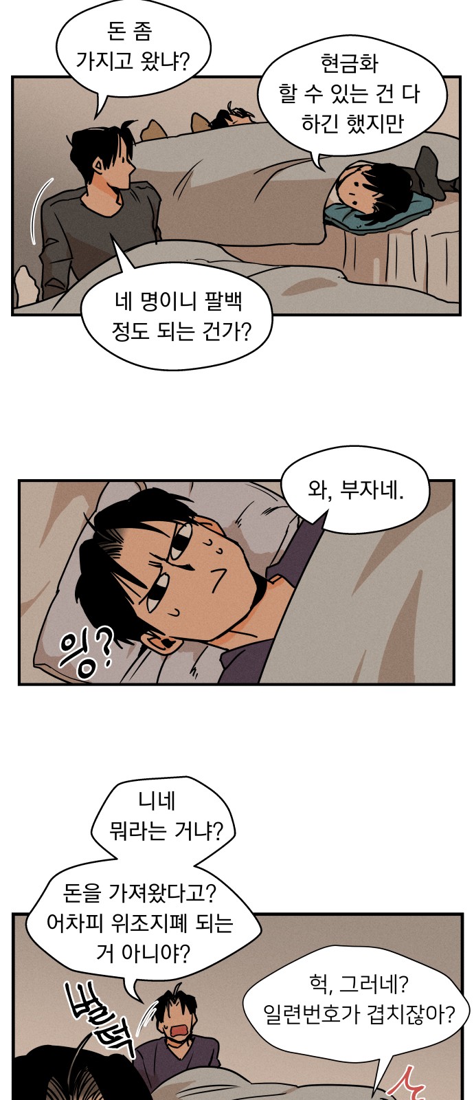 31 페이지
