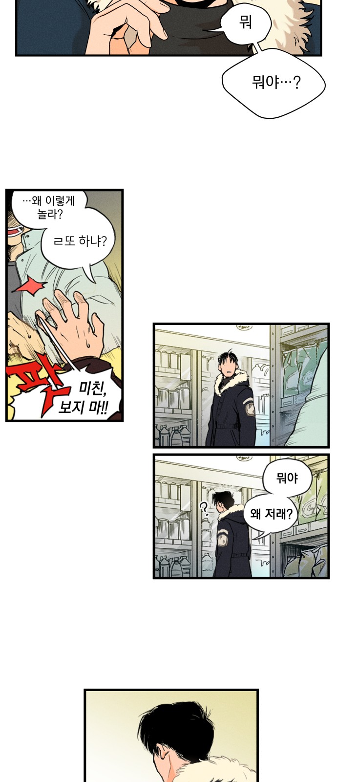 8 페이지