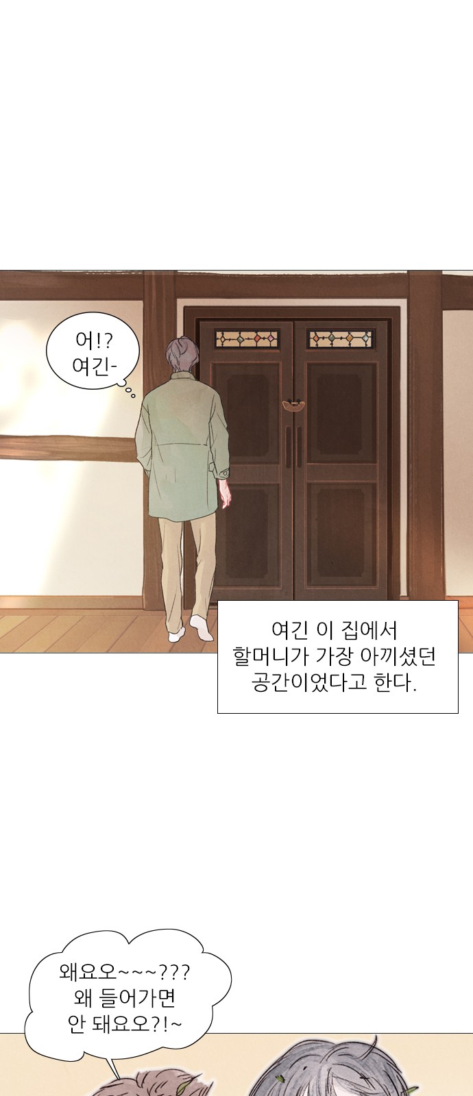 29 페이지