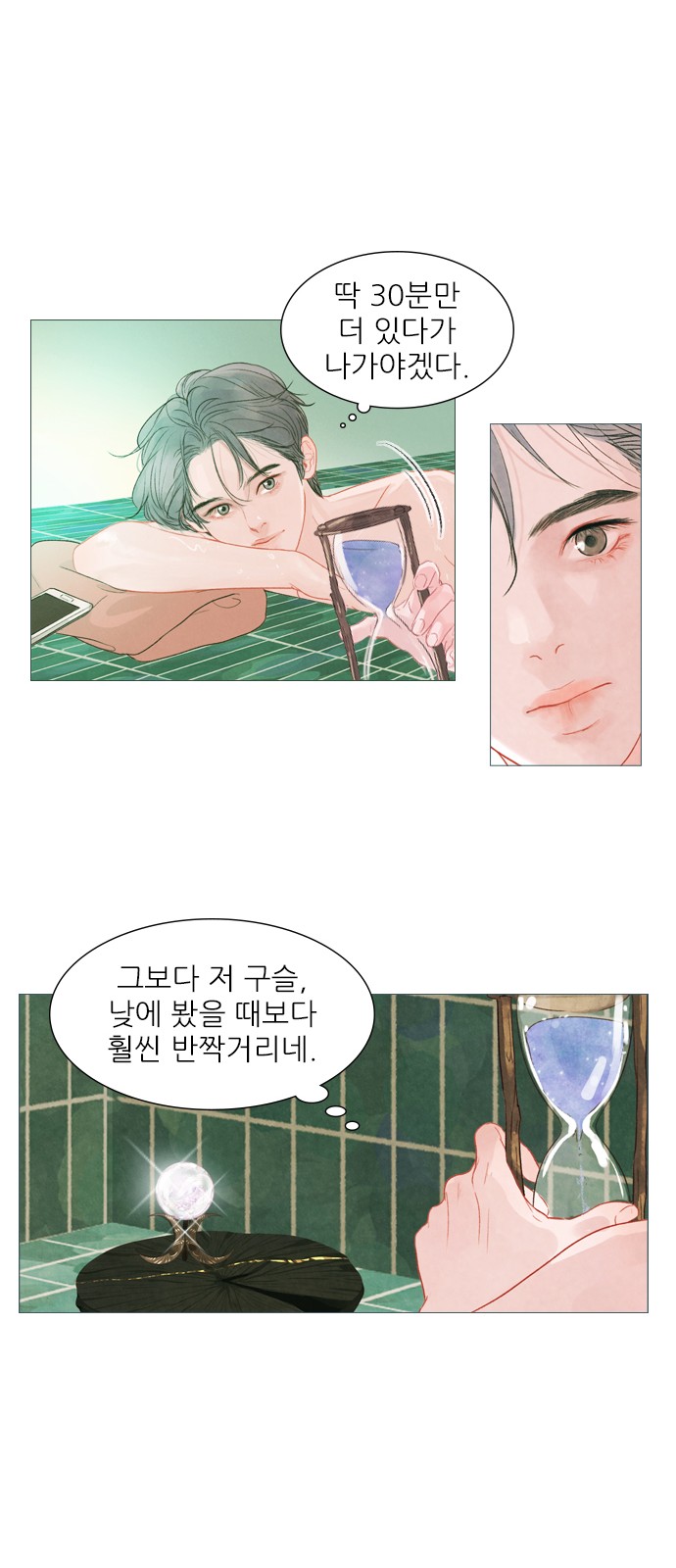 54 페이지