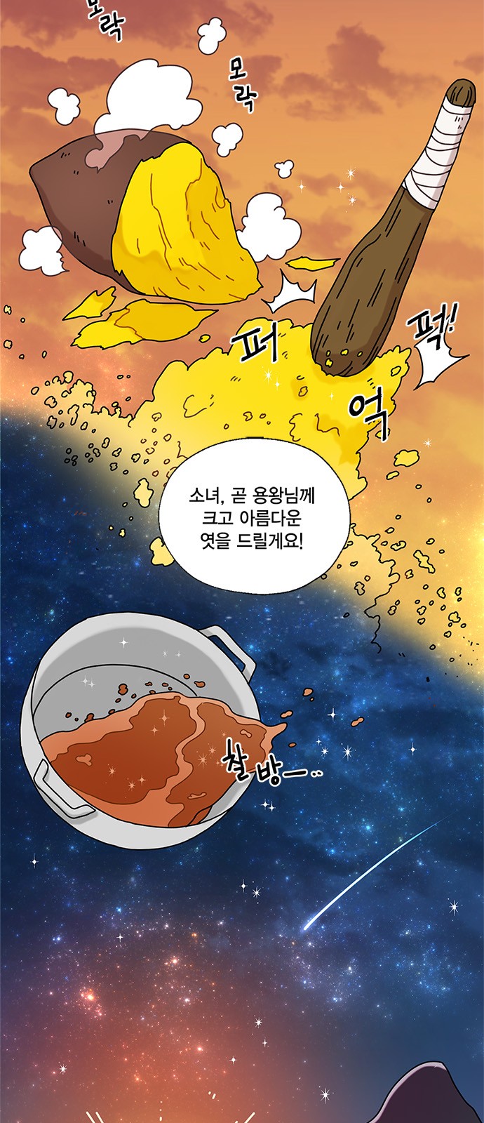 I Became the Chef of the Dragon King - Chapter 10 - Page 34