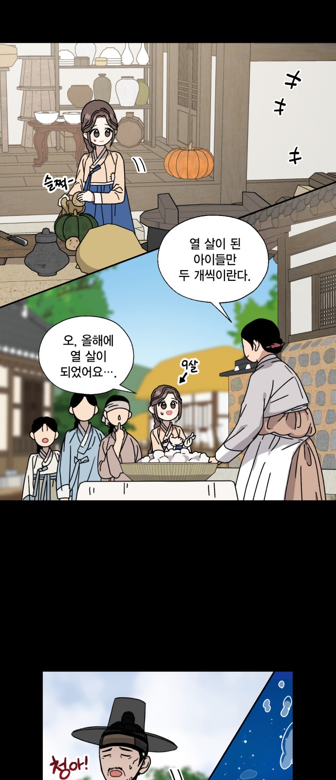 I Became the Chef of the Dragon King - Chapter 100 - Page 3