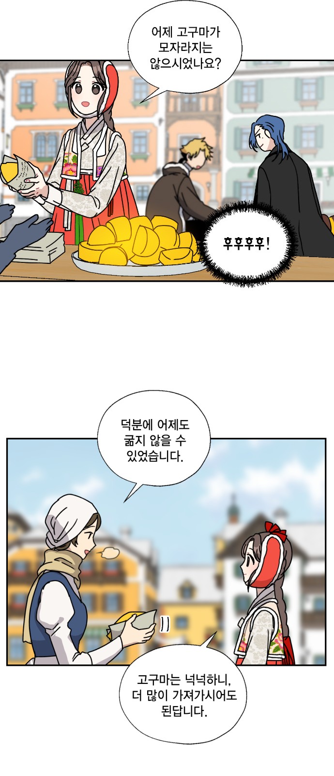 I Became the Chef of the Dragon King - Chapter 102 - Page 32