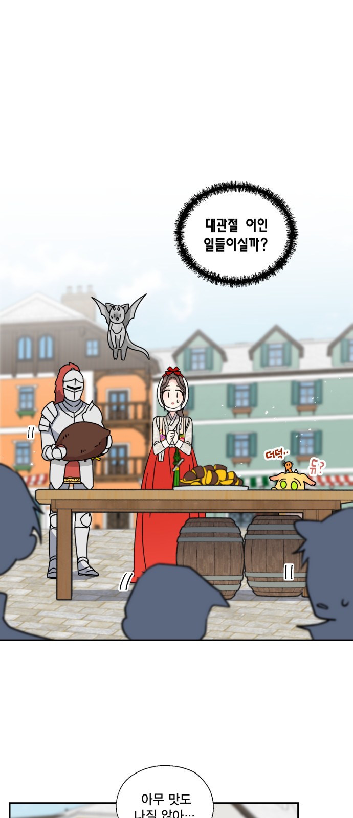 I Became the Chef of the Dragon King - Chapter 103 - Page 1
