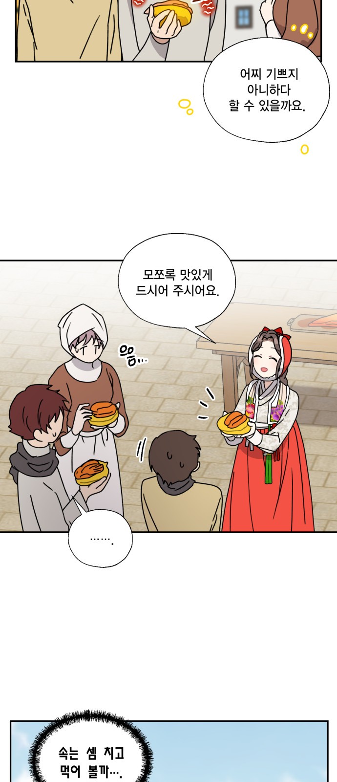 I Became the Chef of the Dragon King - Chapter 103 - Page 10