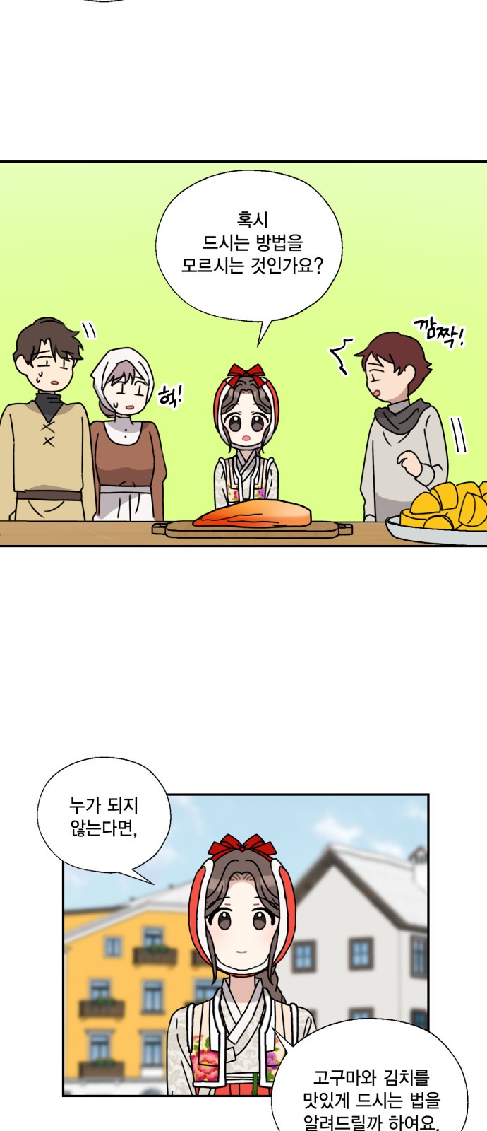 I Became the Chef of the Dragon King - Chapter 103 - Page 7