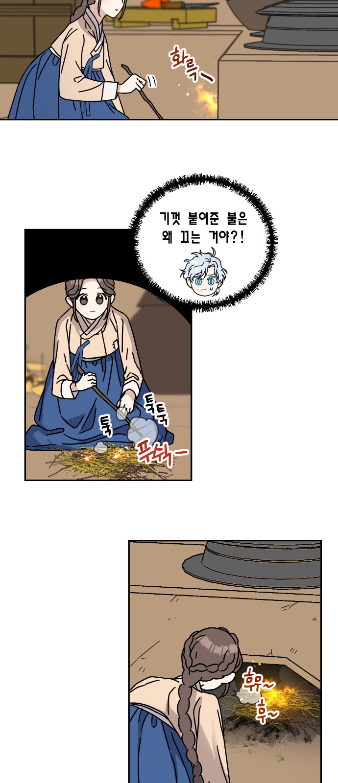 I Became the Chef of the Dragon King - Chapter 104 - Page 14