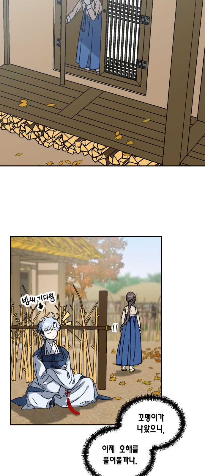 I Became the Chef of the Dragon King - Chapter 104 - Page 7