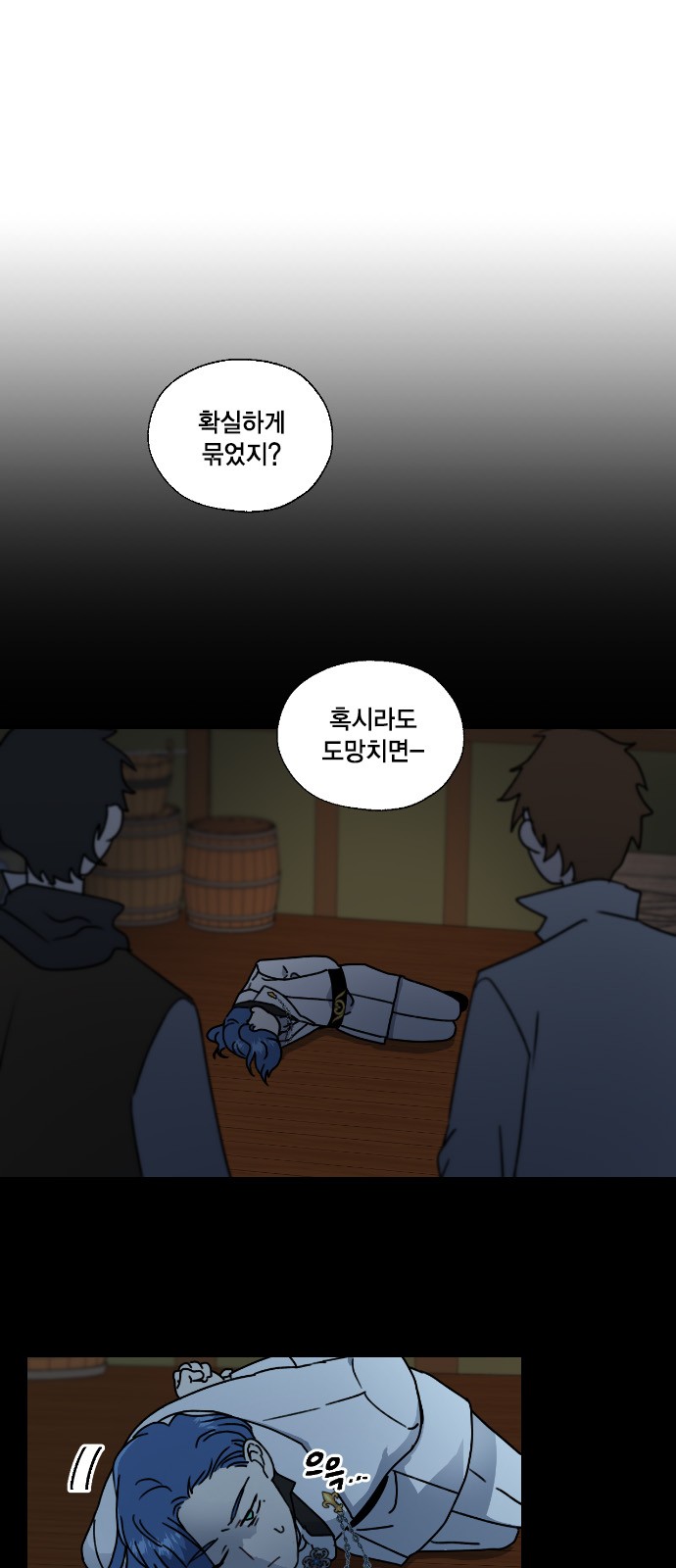 I Became the Chef of the Dragon King - Chapter 105 - Page 1