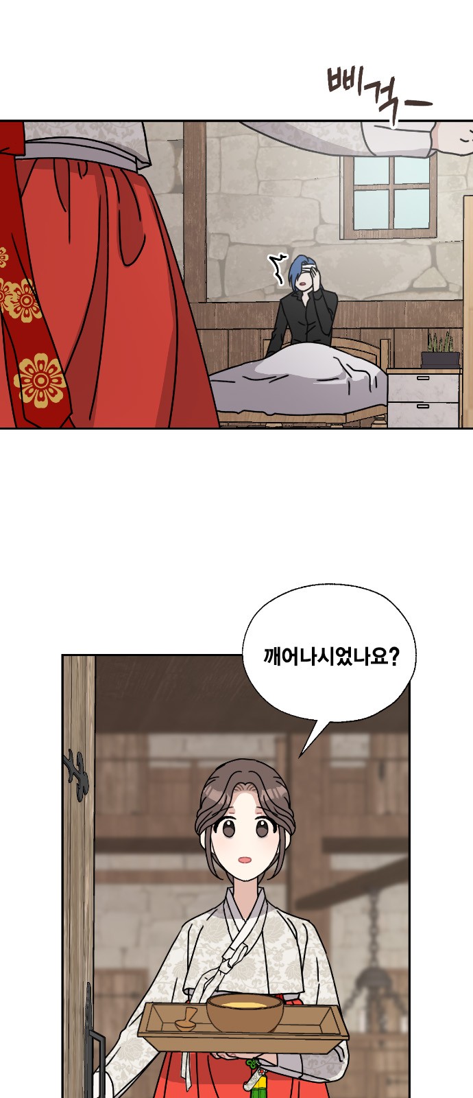 I Became the Chef of the Dragon King - Chapter 105 - Page 7