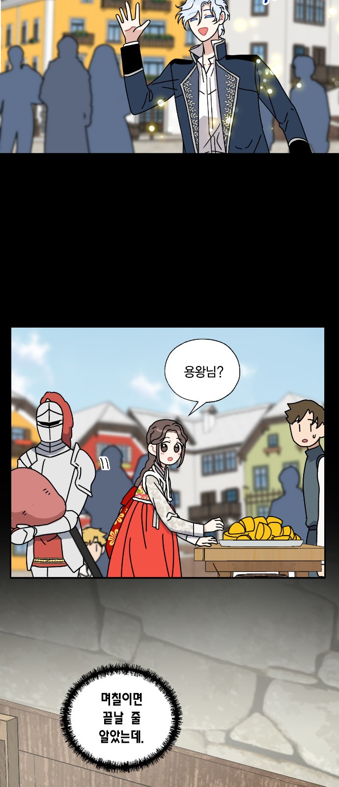 I Became the Chef of the Dragon King - Chapter 107 - Page 5