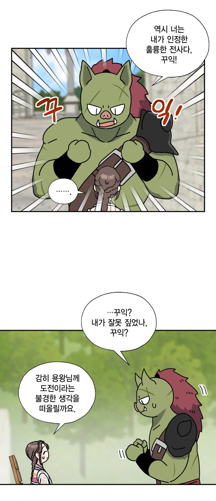 I Became the Chef of the Dragon King - Chapter 108 - Page 39