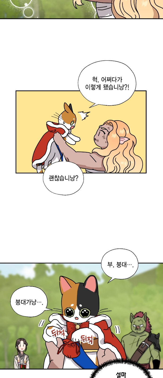 I Became the Chef of the Dragon King - Chapter 109 - Page 23