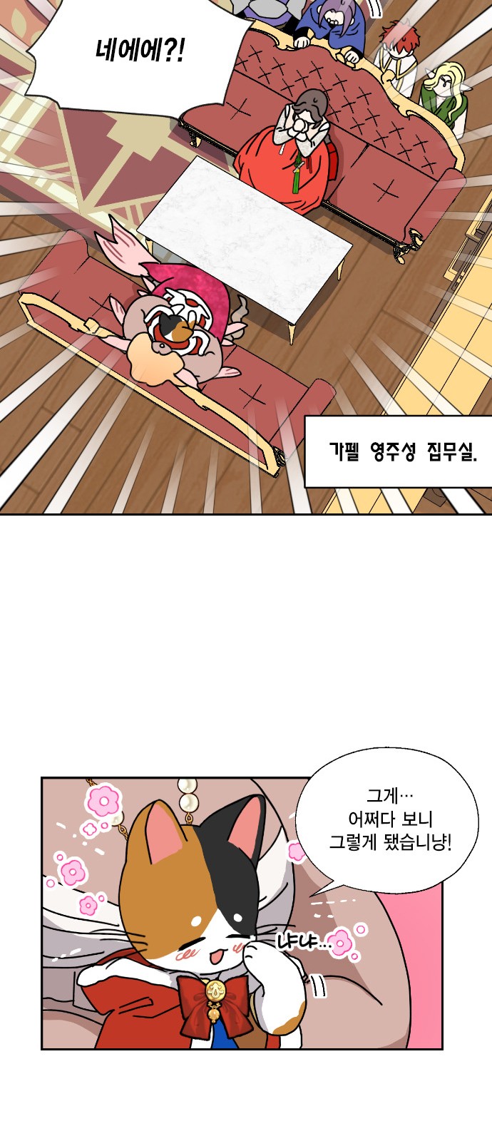 I Became the Chef of the Dragon King - Chapter 109 - Page 26