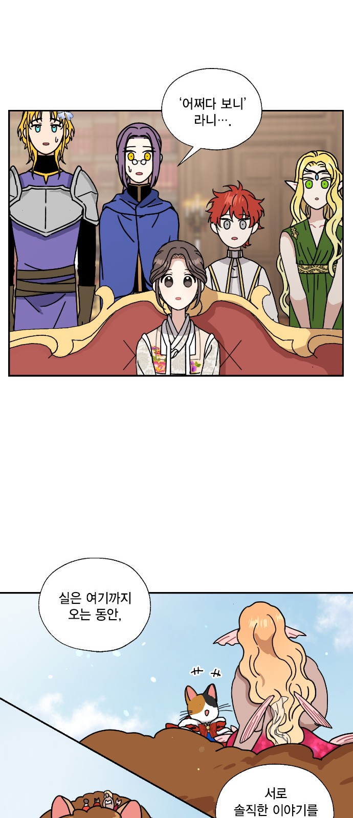 I Became the Chef of the Dragon King - Chapter 109 - Page 27