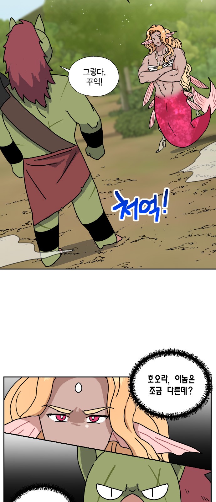 I Became the Chef of the Dragon King - Chapter 109 - Page 6