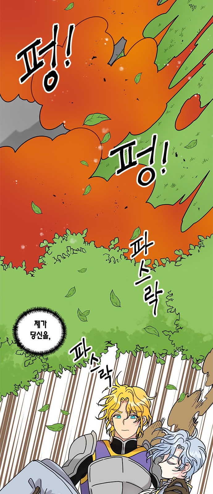 I Became the Chef of the Dragon King - Chapter 11 - Page 45