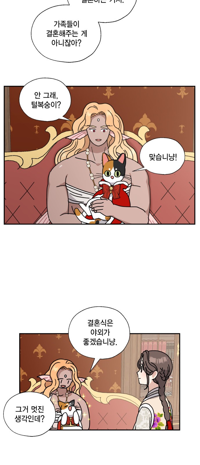 I Became the Chef of the Dragon King - Chapter 110 - Page 2