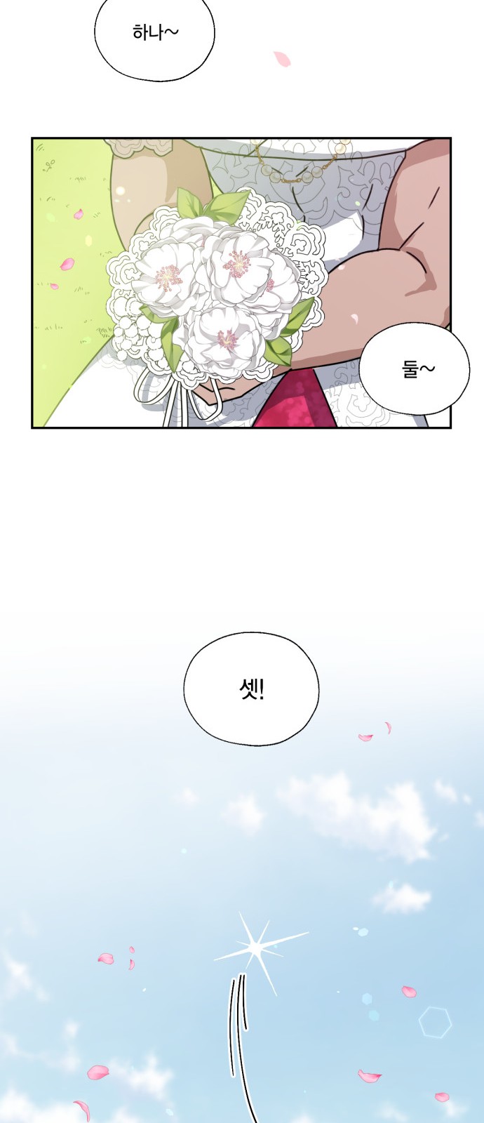 I Became the Chef of the Dragon King - Chapter 110 - Page 44