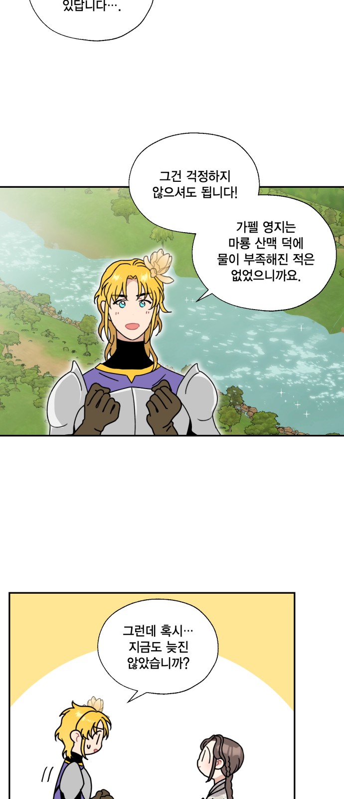 I Became the Chef of the Dragon King - Chapter 111 - Page 22