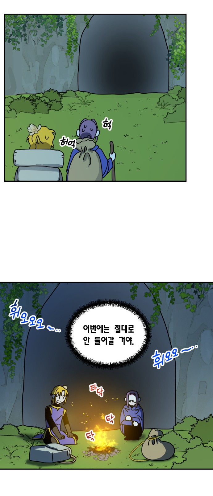 I Became the Chef of the Dragon King - Chapter 111 - Page 31