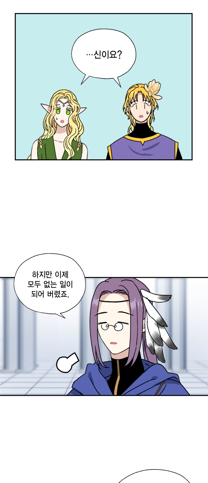 I Became the Chef of the Dragon King - Chapter 112 - Page 37