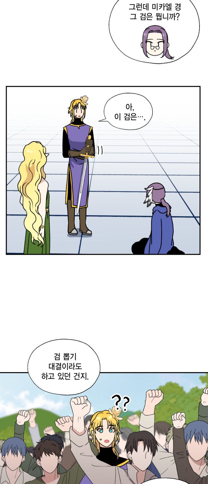 I Became the Chef of the Dragon King - Chapter 112 - Page 38