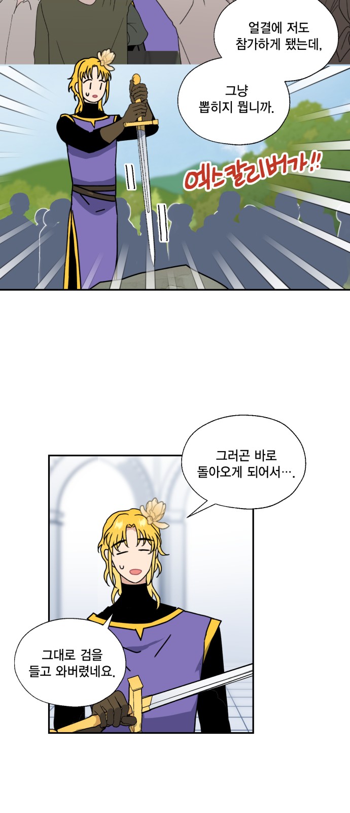 I Became the Chef of the Dragon King - Chapter 112 - Page 39