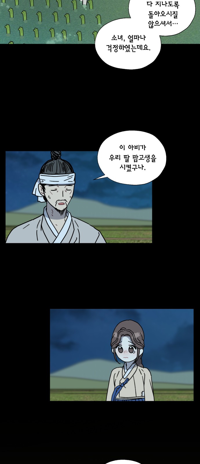 I Became the Chef of the Dragon King - Chapter 113 - Page 8