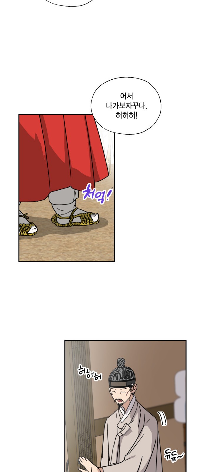 I Became the Chef of the Dragon King - Chapter 115 - Page 34