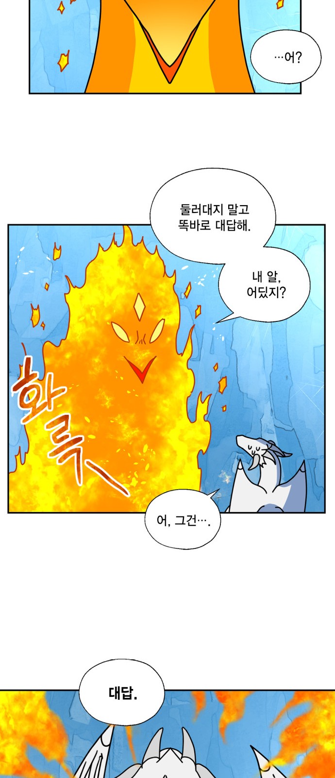 I Became the Chef of the Dragon King - Chapter 117 - Page 16