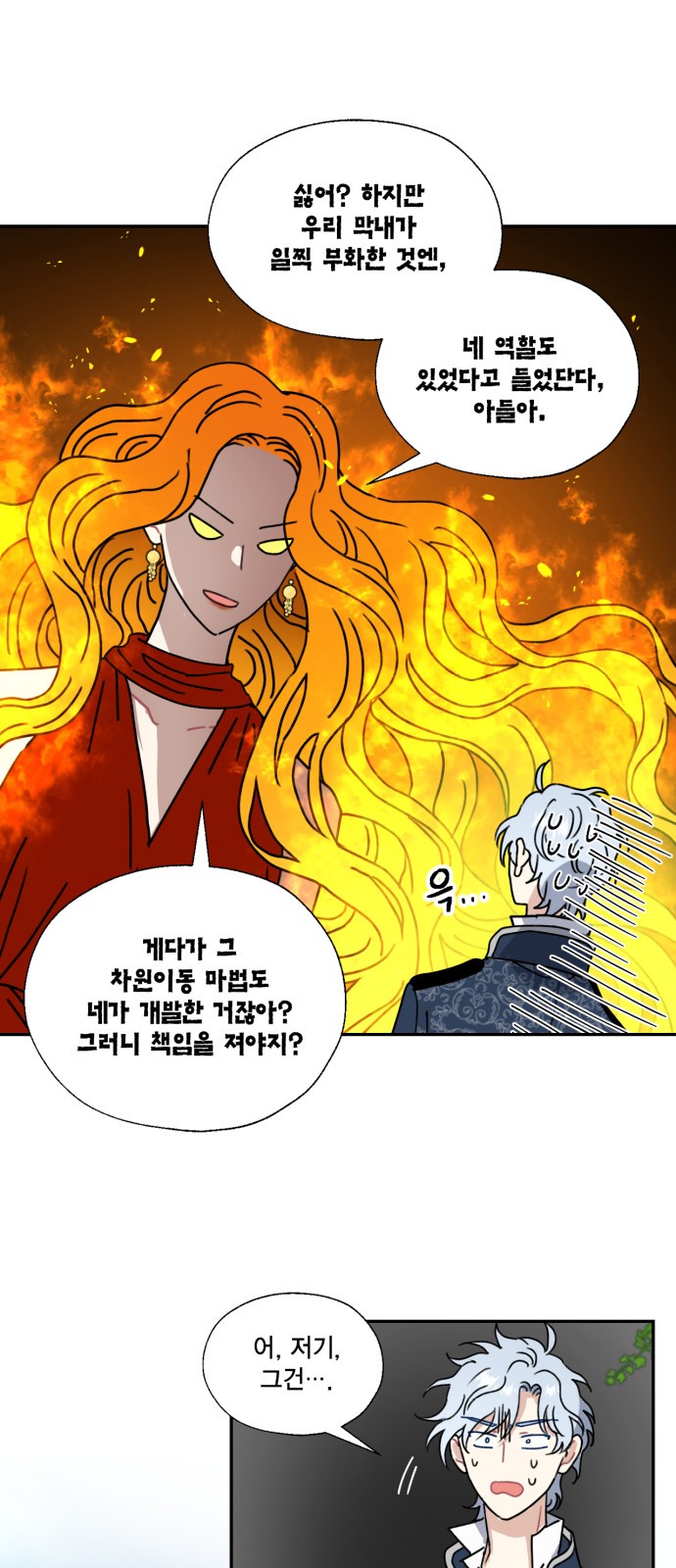 I Became the Chef of the Dragon King - Chapter 117 - Page 38