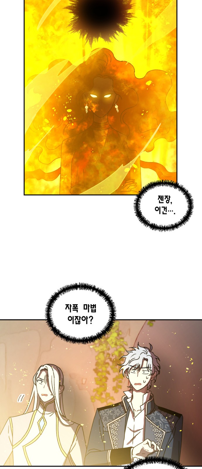 I Became the Chef of the Dragon King - Chapter 117 - Page 40