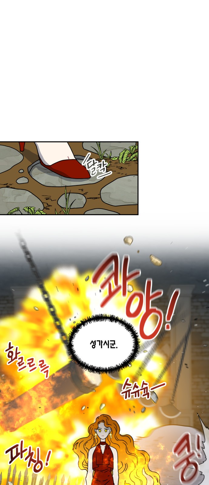 I Became the Chef of the Dragon King - Chapter 118 - Page 1