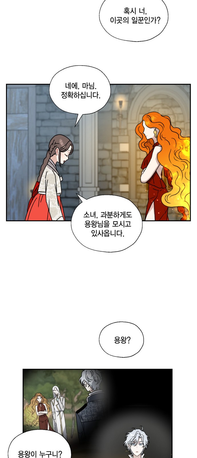 I Became the Chef of the Dragon King - Chapter 118 - Page 22