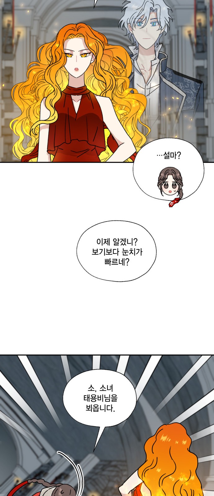 I Became the Chef of the Dragon King - Chapter 118 - Page 25