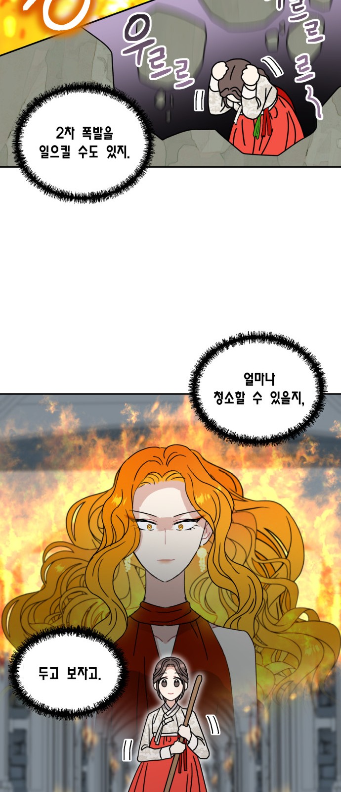 I Became the Chef of the Dragon King - Chapter 118 - Page 31