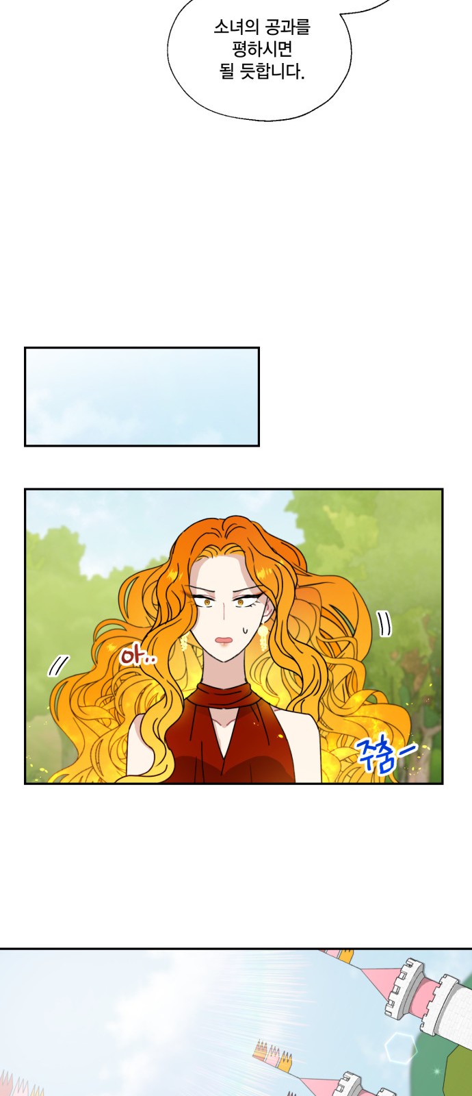 I Became the Chef of the Dragon King - Chapter 118 - Page 42