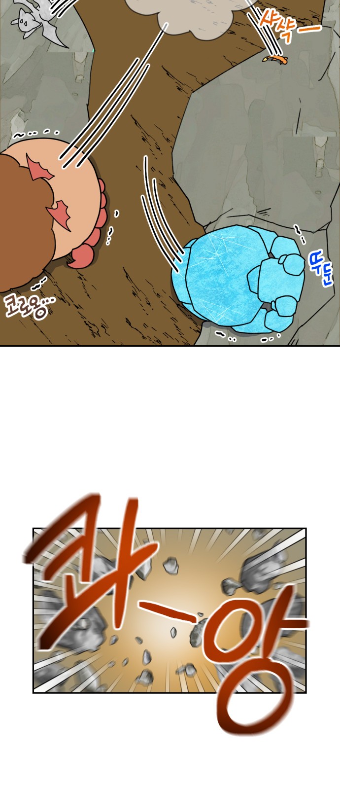 I Became the Chef of the Dragon King - Chapter 118 - Page 7