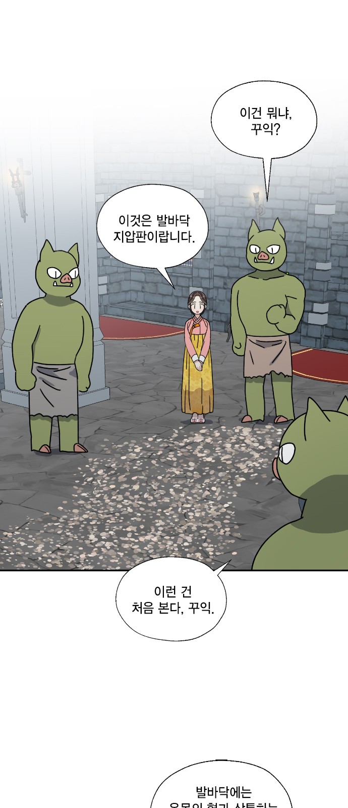 I Became the Chef of the Dragon King - Chapter 119 - Page 10