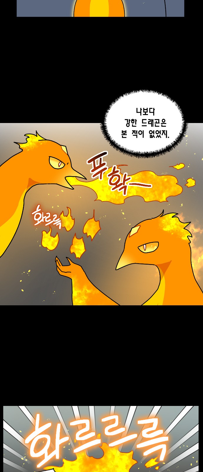 I Became the Chef of the Dragon King - Chapter 119 - Page 28